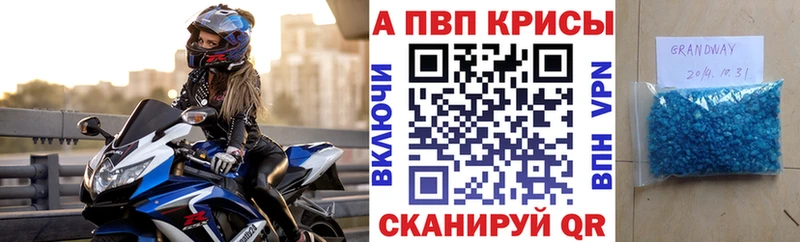 что такое наркотик Стерлитамак МЕГА Alpha-PVP мука