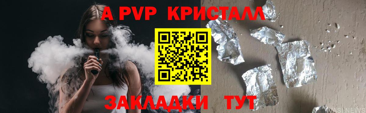 А ПВП крисы CK Стерлитамак