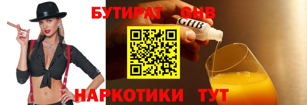 Гашиш  Мефедрон  НБОМе  Каннабис  Кокаин  Стерлитамак  Вход с VPN  Меф МЯУ МЯУ кристаллы 