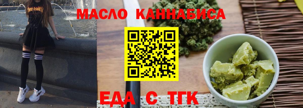 Стерлитамак  Cannafood конопля  Вход с VPN 