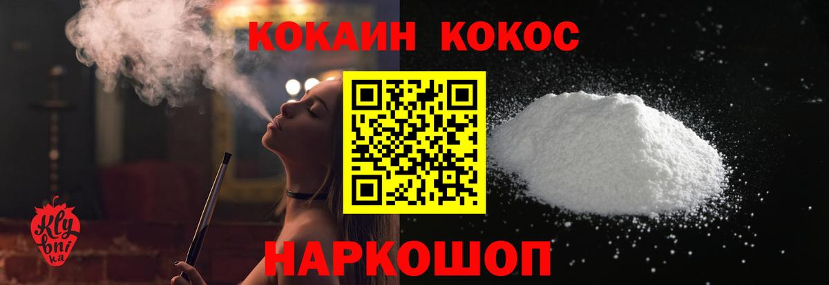 Стерлитамак  COCAIN FishScale  Вход с VPN 