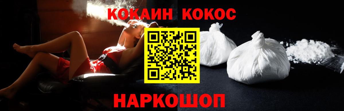 Кокаин VHQ Стерлитамак