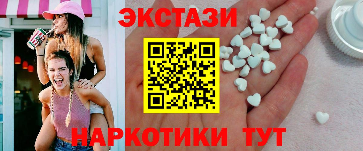 Стерлитамак  ЭКСТАЗИ 280мг  Экстази ешки  купить   Вход с VPN  Экстази 