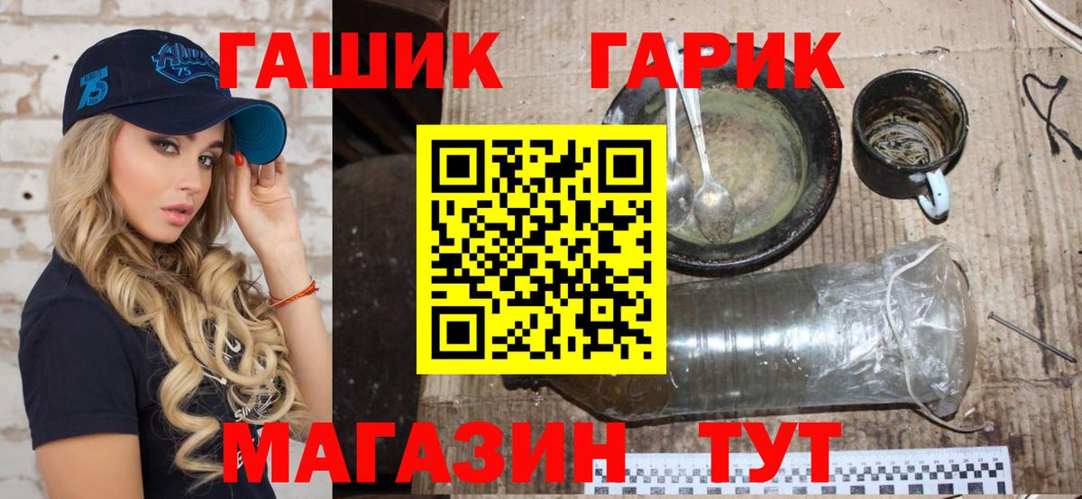 ГАШИШ Cannabis  Вход с VPN  ГАШИШ  Гашиш ice o lator  Стерлитамак 