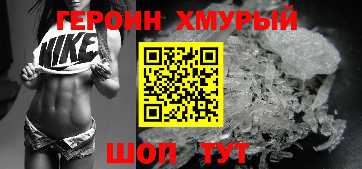 ГЕРОИН Афган  ГЕРОИН  Стерлитамак  Вход с VPN 