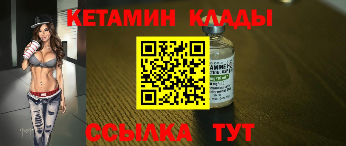 КЕТАМИН VHQ  hydra ONION  Стерлитамак  Вход с VPN 