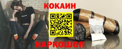 кокаин премиум Абакан
