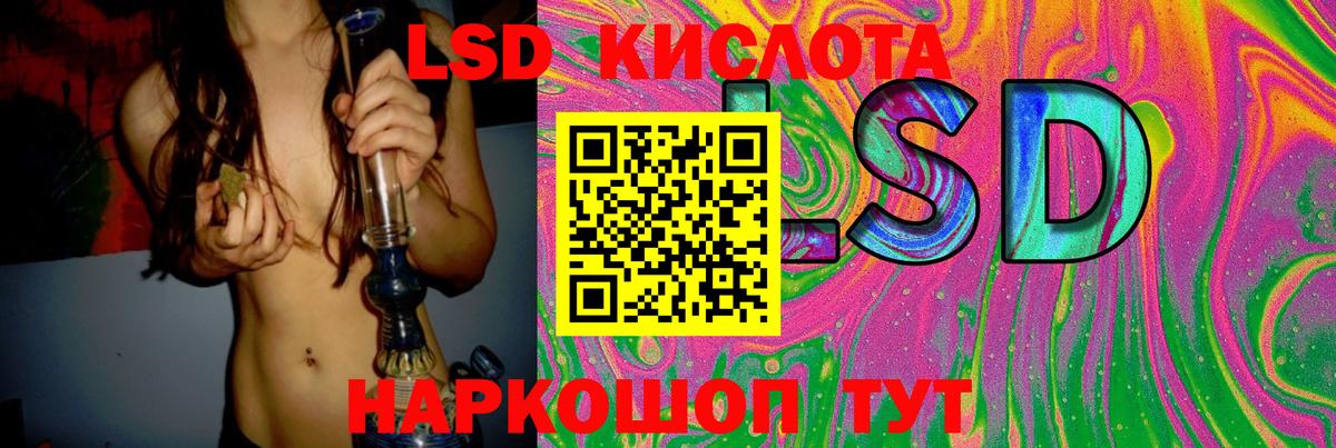 ЛСД экстази  LSD-25 экстази ecstasy  Лсд 25 экстази кислота  Вход с VPN  Стерлитамак 
