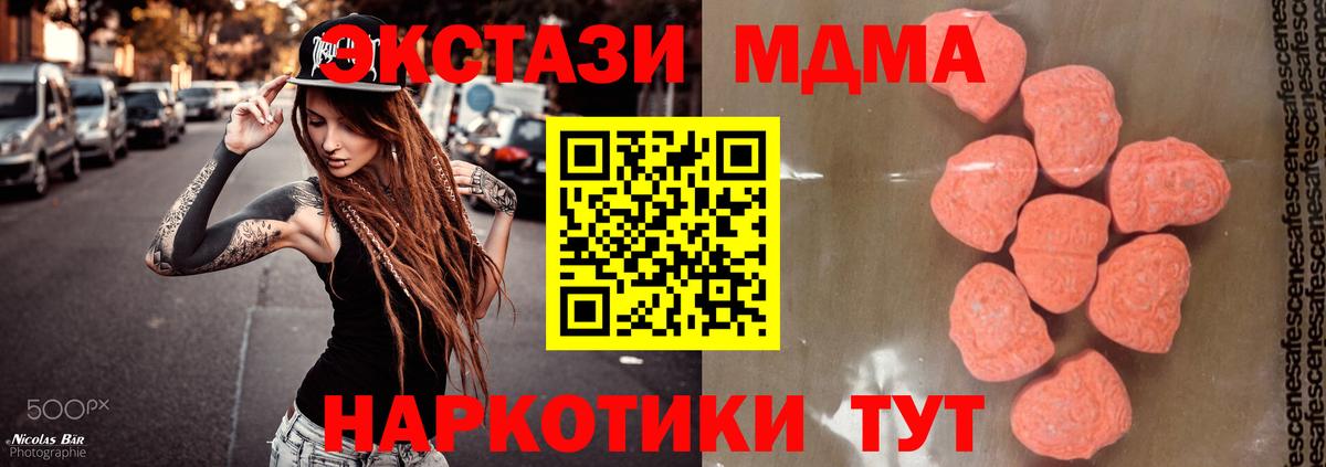МДМА crystal Стерлитамак