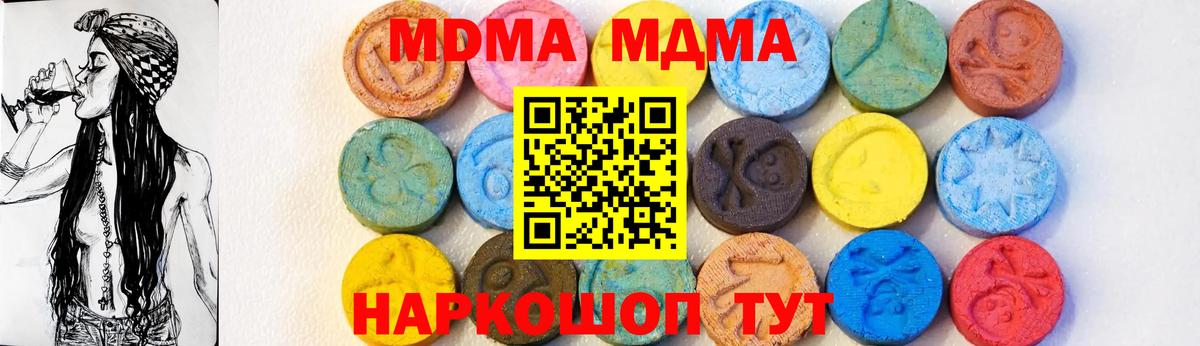 МДМА crystal  МДМА crystal  Вход с VPN  Стерлитамак 