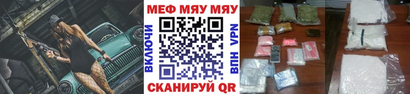 купить наркотик  Стерлитамак  Мефедрон мука 