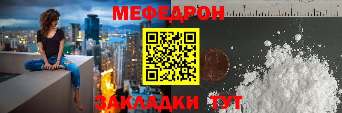 Меф кристаллы Стерлитамак