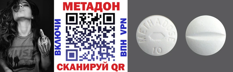 МЕТАДОН белоснежный  гидра   Стерлитамак 
