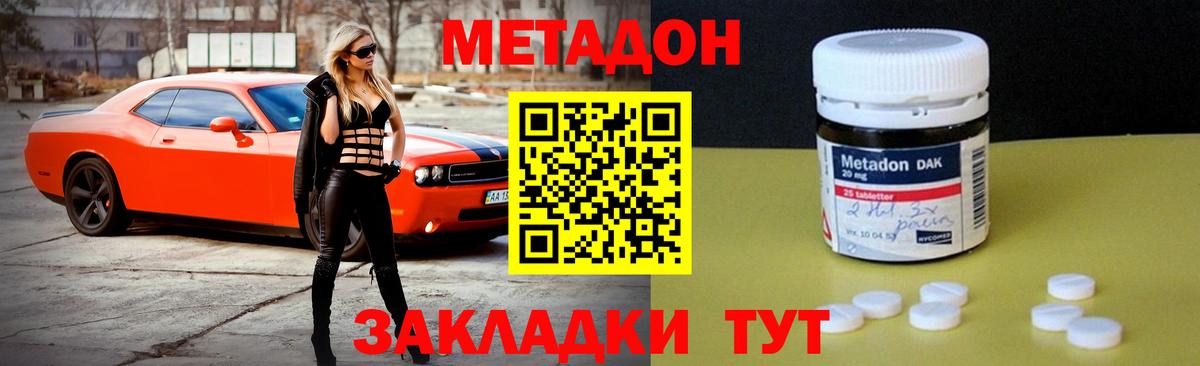 Метадон кристалл  гидра как войти  Вход с VPN  Стерлитамак  Метадон VHQ 
