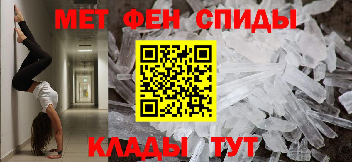 Метамфетамин пудра Стерлитамак