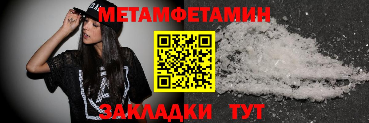 Стерлитамак  МЕТАМФЕТАМИН пудра  Вход с VPN 