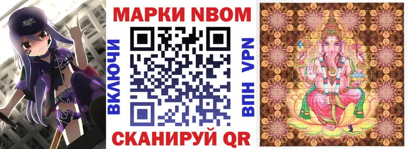 Марки N-bome 1,5мг  как найти закладки  Стерлитамак 