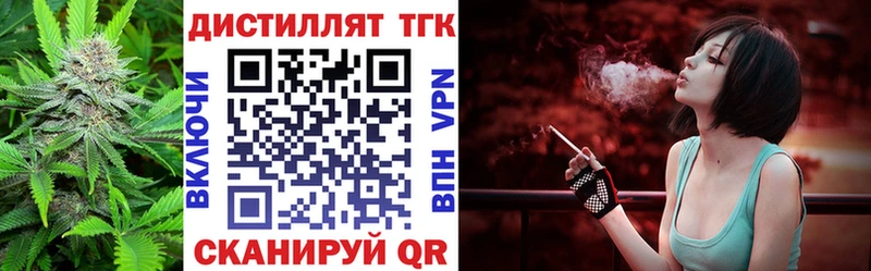 Дистиллят ТГК жижа Стерлитамак