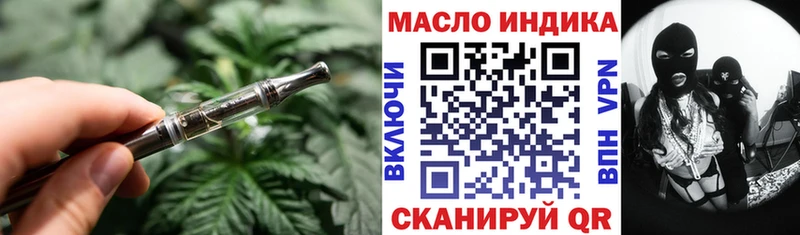 Дистиллят ТГК THC oil  Стерлитамак 