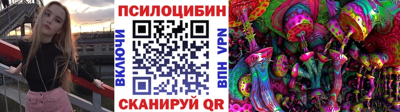 Псилоцибиновые грибы MAGIC MUSHROOMS  хочу наркоту  Стерлитамак 