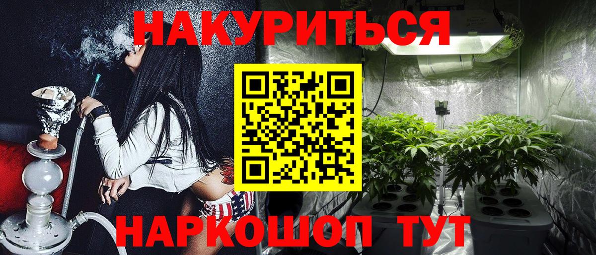 Канабис планчик Стерлитамак